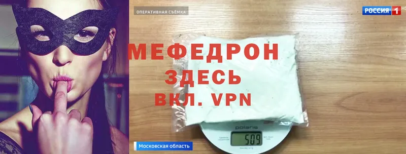 Меф 4 MMC  Юрьевец 